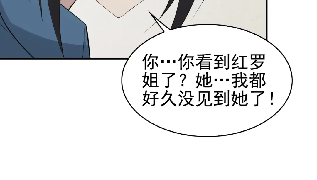 《超级大主簿》第44话 意想不到 第88页
