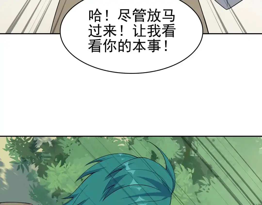 《超级大主簿》第44话 意想不到 第37页