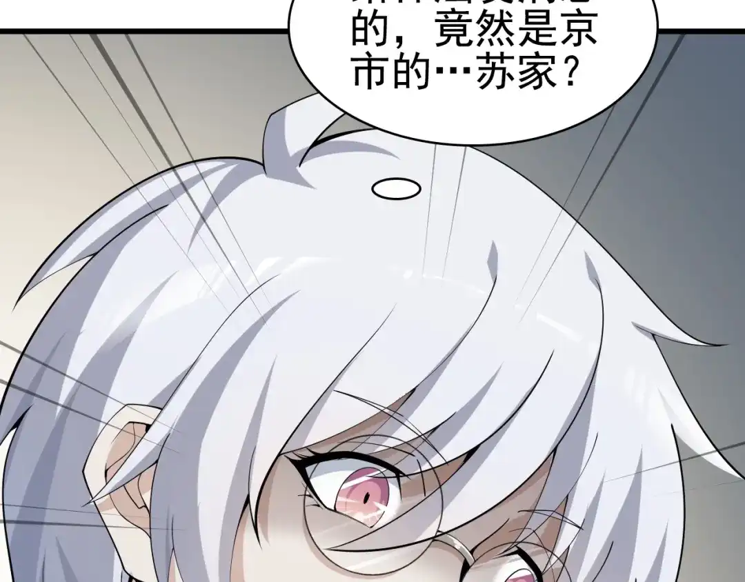 《超级大主簿》第44话 意想不到 第100页