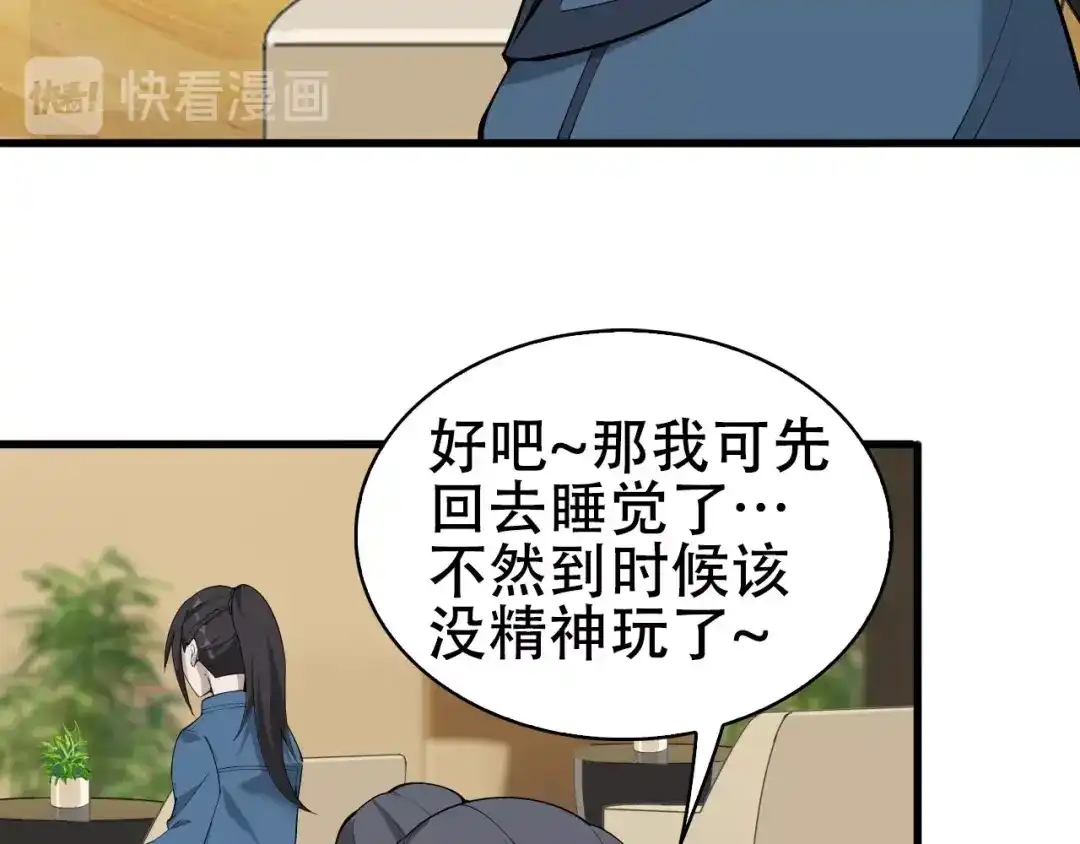 《超级大主簿》第44话 意想不到 第67页