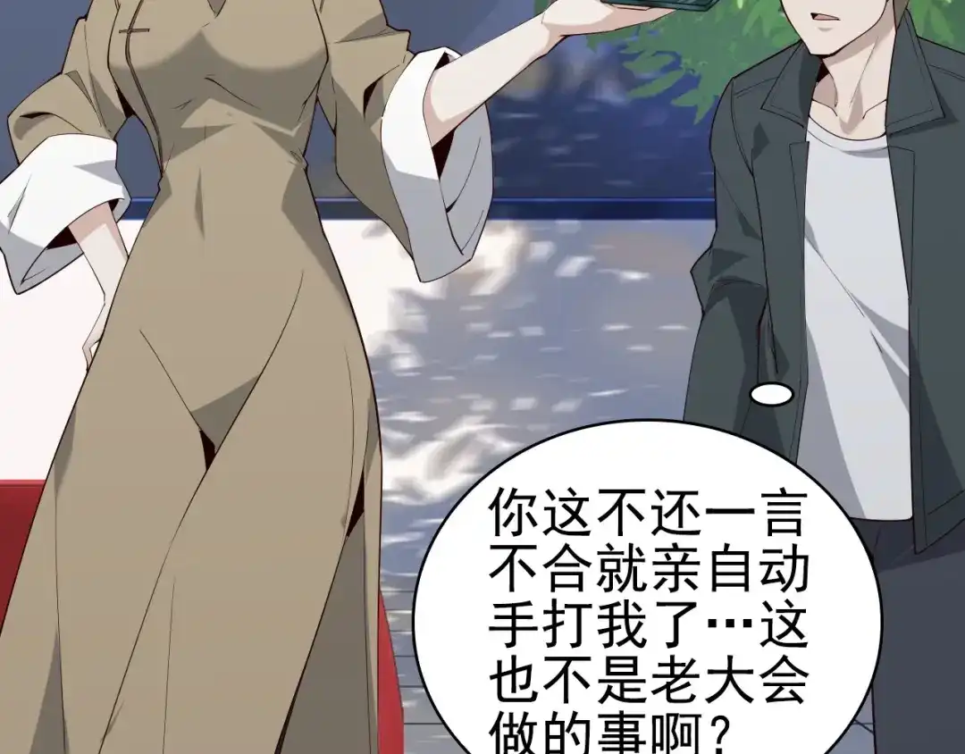 《超级大主簿》第44话 意想不到 第15页