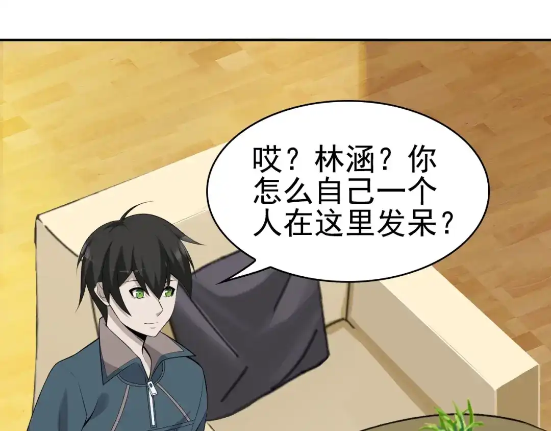 《超级大主簿》第44话 意想不到 第81页