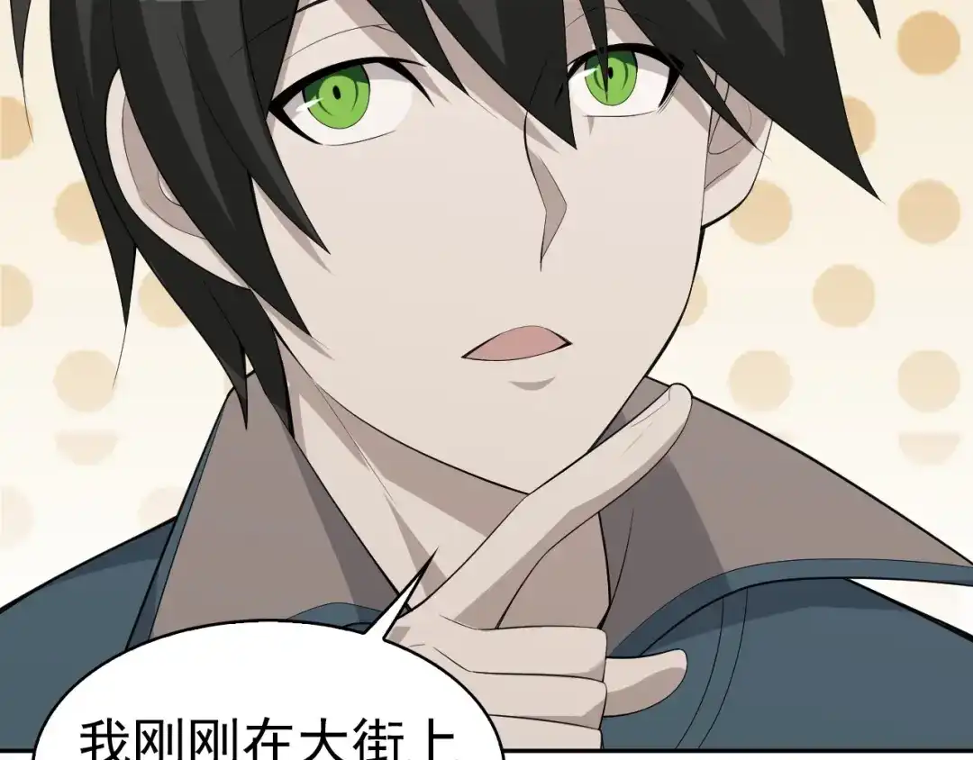 《超级大主簿》第44话 意想不到 第85页