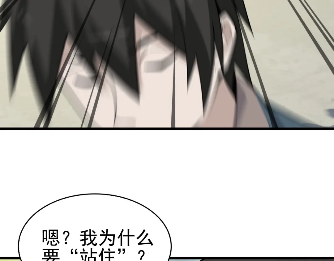 《超级大主簿》第44话 意想不到 第25页