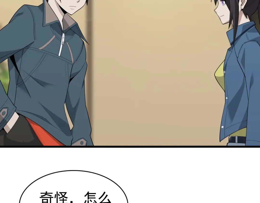 《超级大主簿》第44话 意想不到 第90页