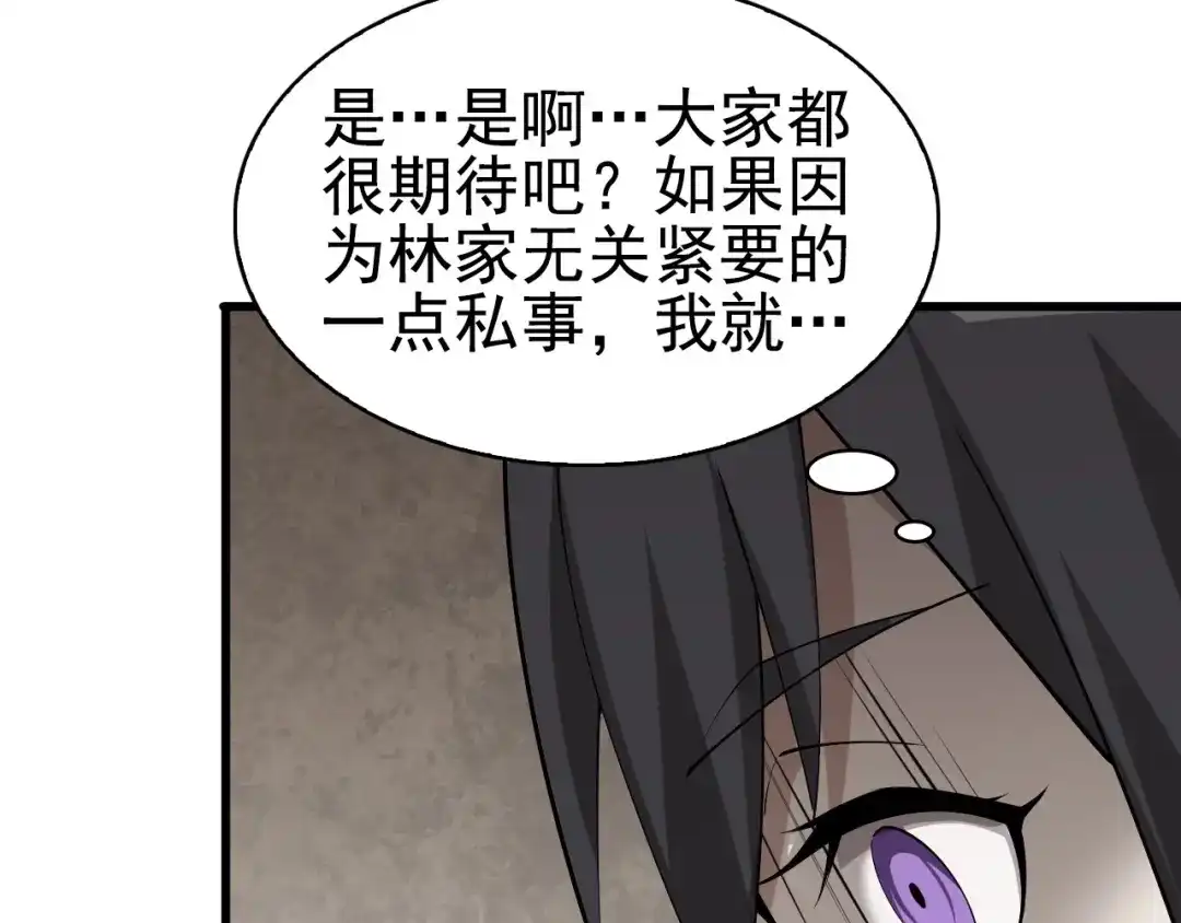 《超级大主簿》第44话 意想不到 第70页