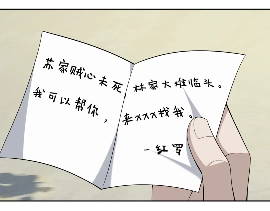 《超级大主簿》第44话 意想不到 第49页