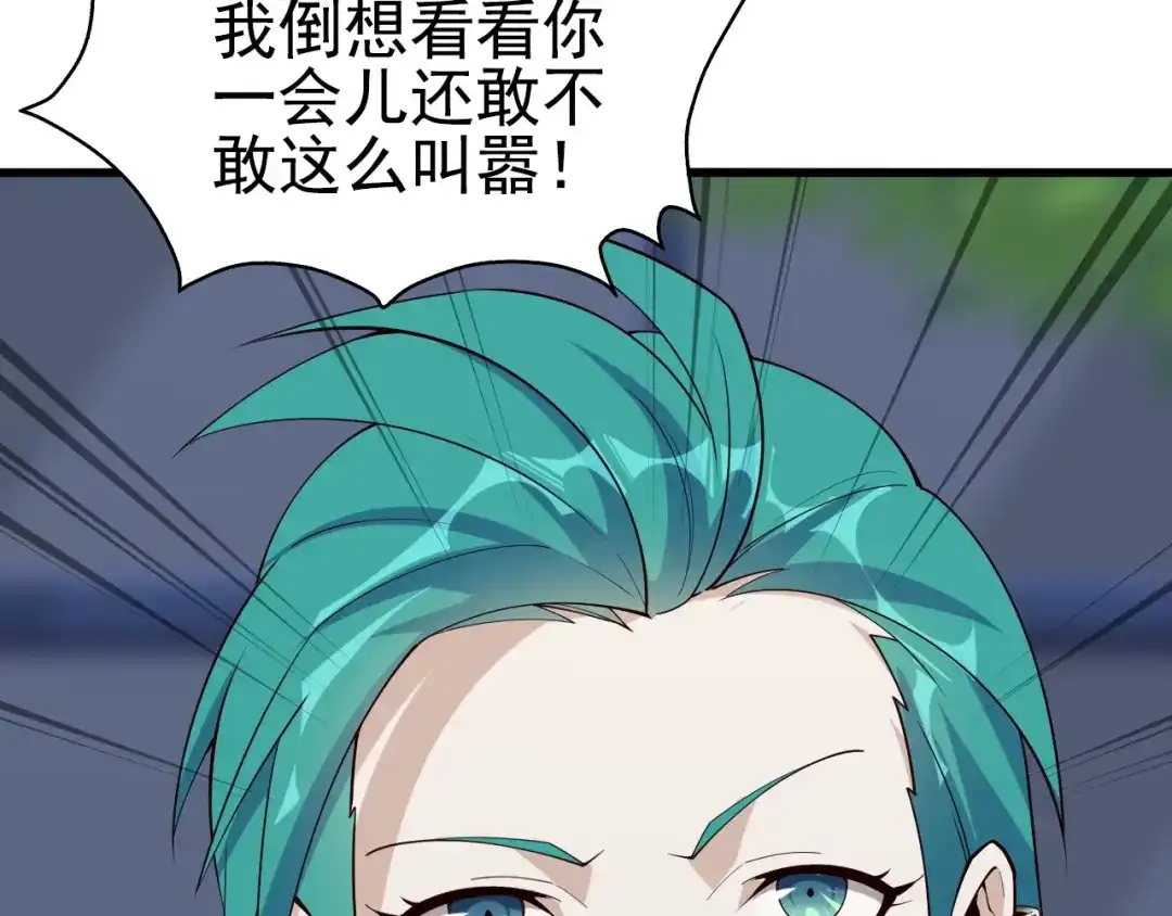《超级大主簿》第44话 意想不到 第8页