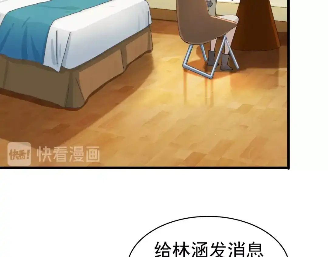 《超级大主簿》第44话 意想不到 第99页