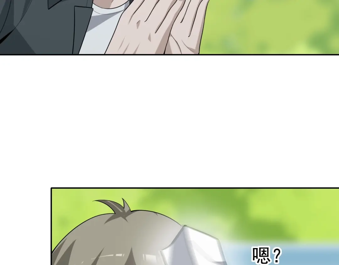 《超级大主簿》第44话 意想不到 第45页