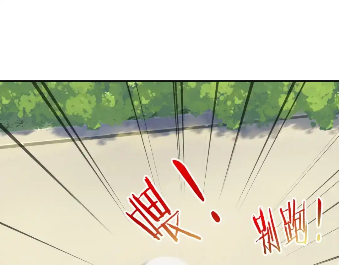 《超级大主簿》第44话 意想不到 第41页
