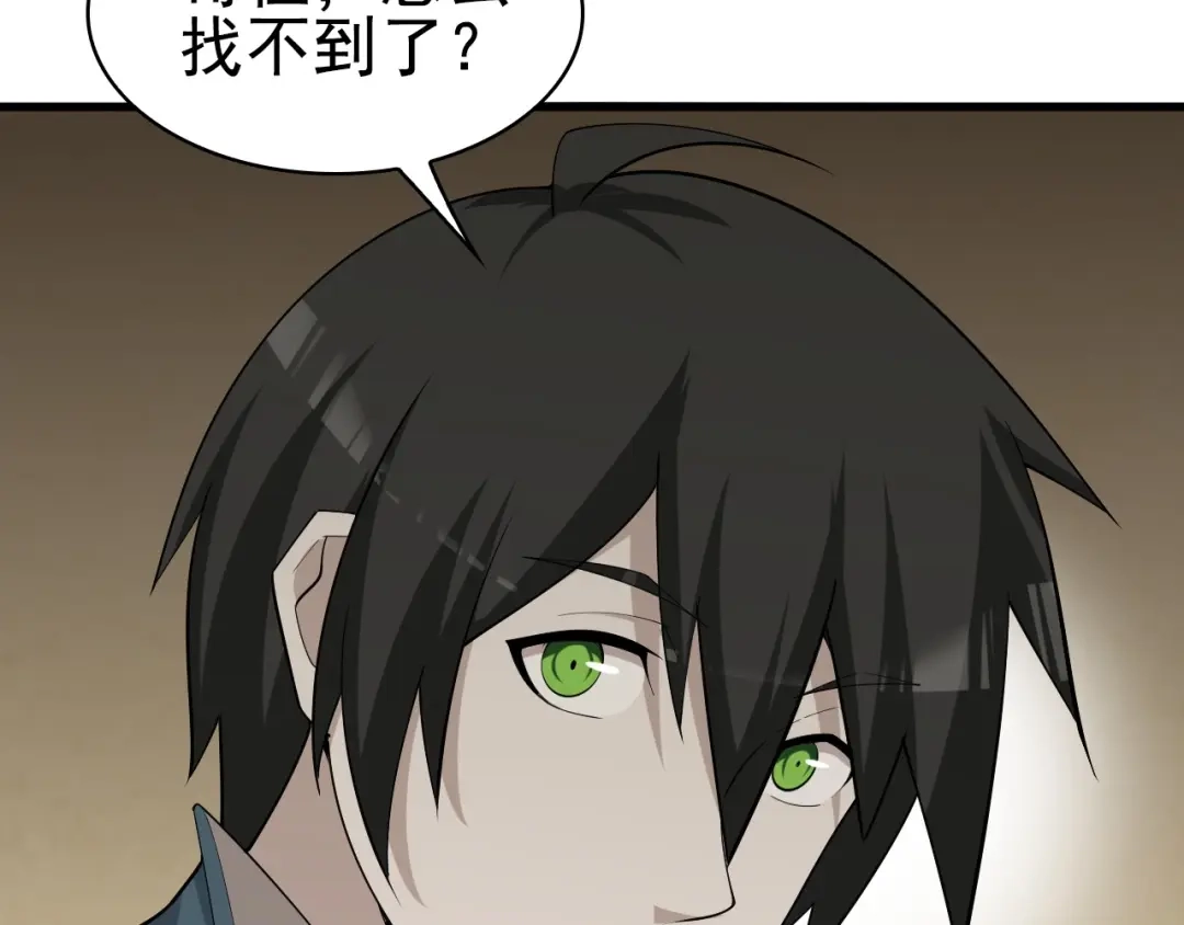 《超级大主簿》第44话 意想不到 第91页