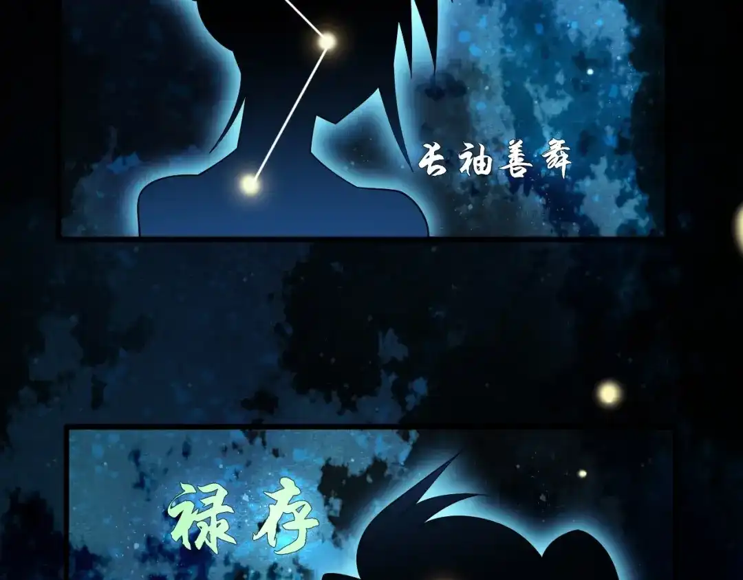 《超级大主簿》第45话 紫微星命格！ 第86页