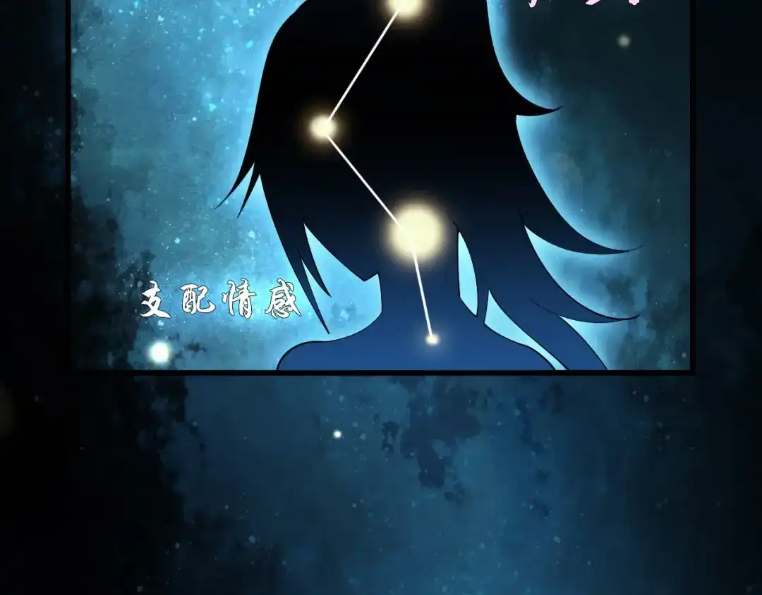 《超级大主簿》第45话 紫微星命格！ 第88页