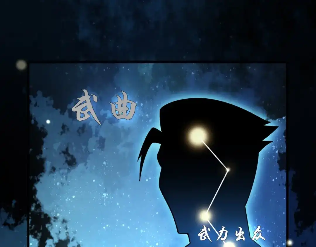 《超级大主簿》第45话 紫微星命格！ 第83页