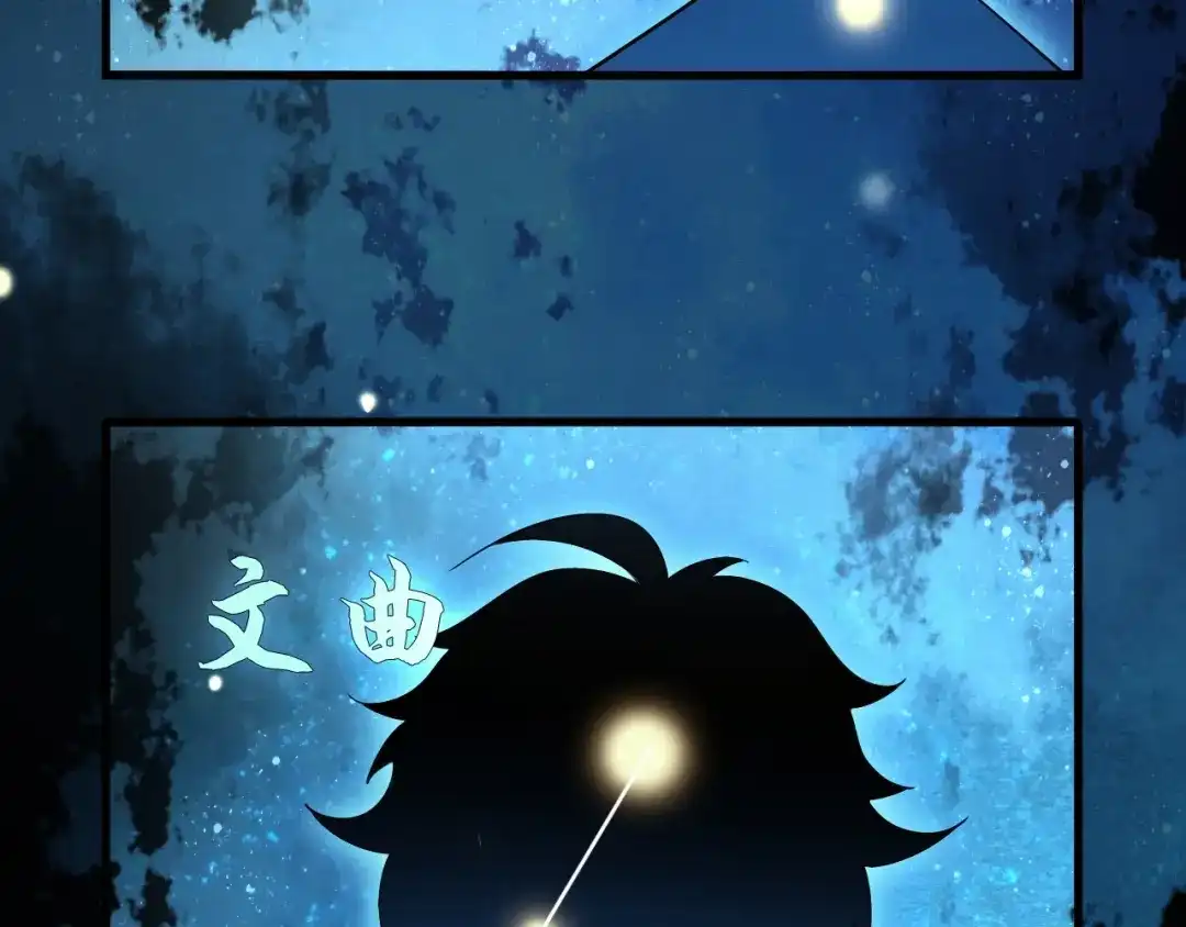 《超级大主簿》第45话 紫微星命格！ 第84页