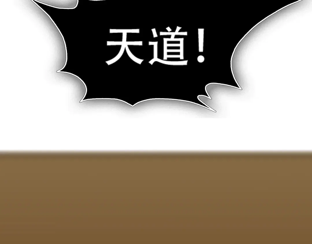《超级大主簿》第45话 紫微星命格！ 第27页