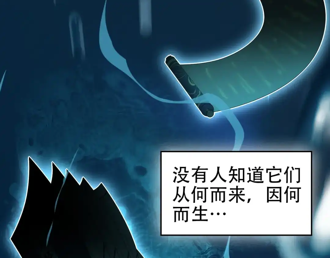 《超级大主簿》第45话 紫微星命格！ 第48页