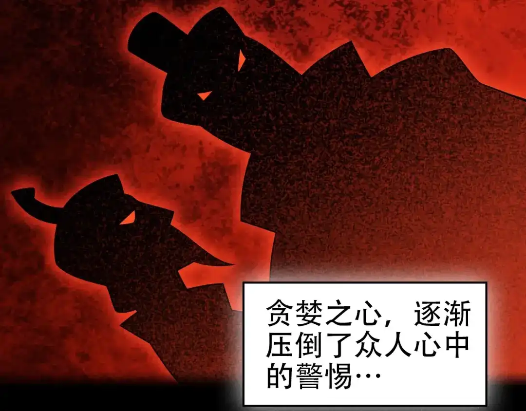 《超级大主簿》第45话 紫微星命格！ 第55页