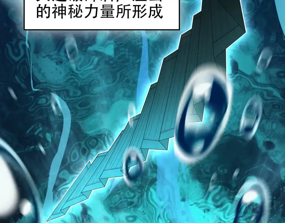 《超级大主簿》第45话 紫微星命格！ 第50页