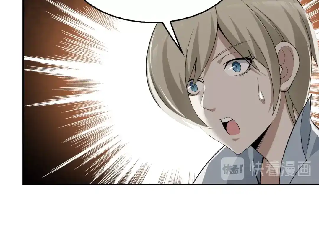 《超级大主簿》第45话 紫微星命格！ 第62页