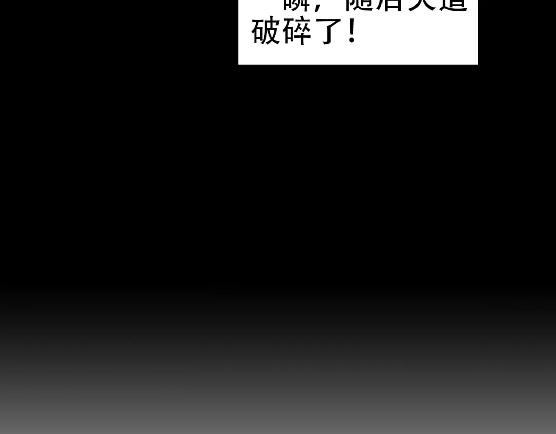 《超级大主簿》第45话 紫微星命格！ 第37页