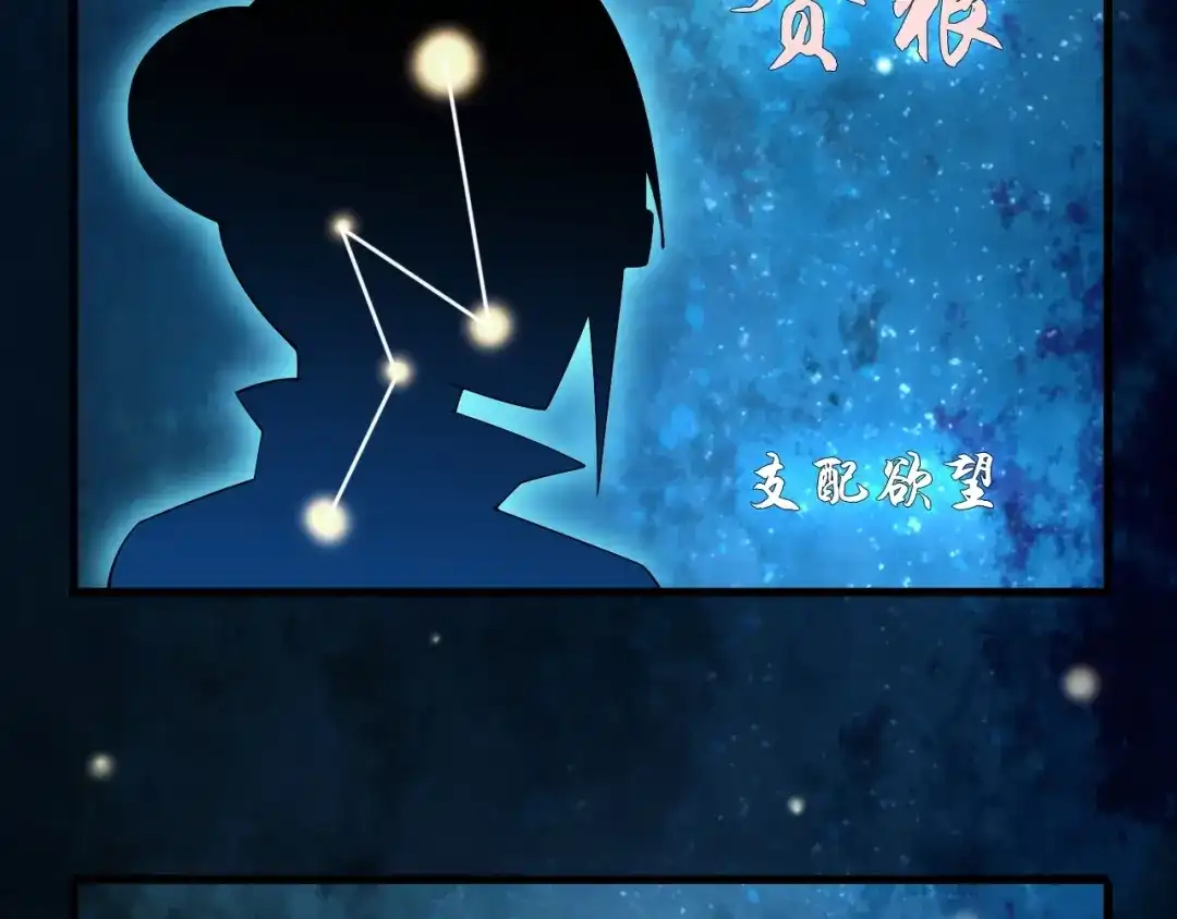 《超级大主簿》第45话 紫微星命格！ 第81页