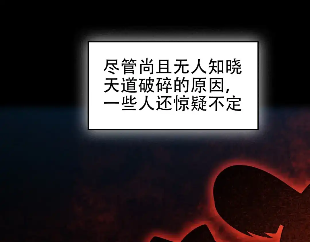 《超级大主簿》第45话 紫微星命格！ 第53页