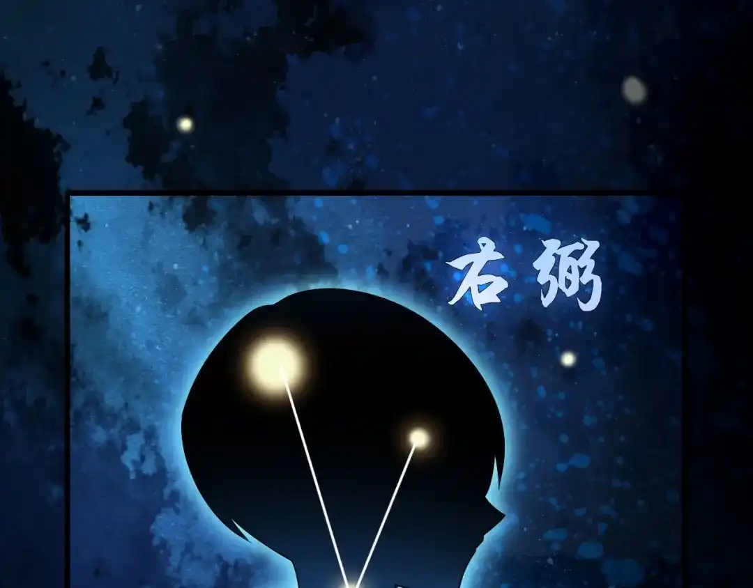 《超级大主簿》第45话 紫微星命格！ 第90页