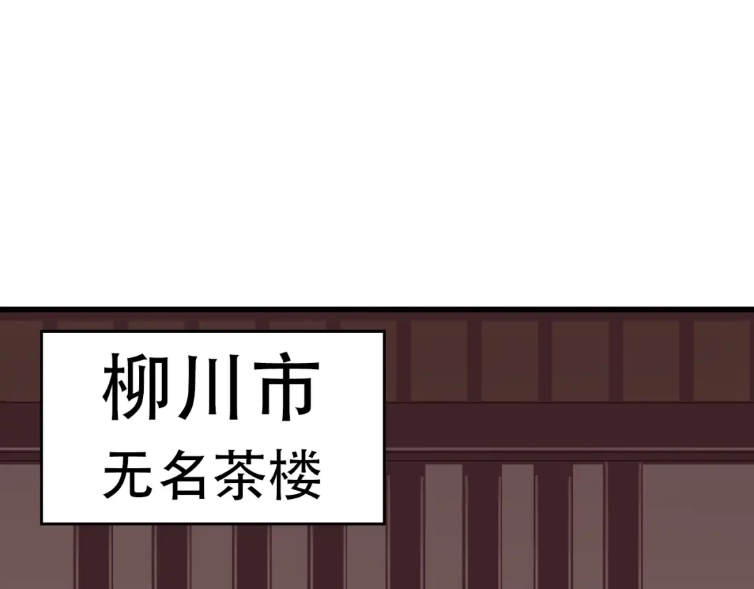 《超级大主簿》第45话 紫微星命格！ 第5页