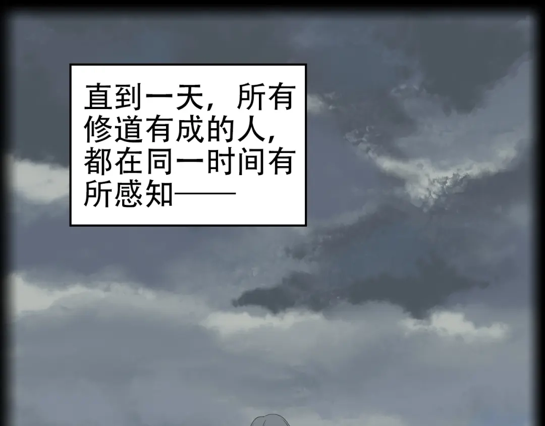 《超级大主簿》第45话 紫微星命格！ 第35页
