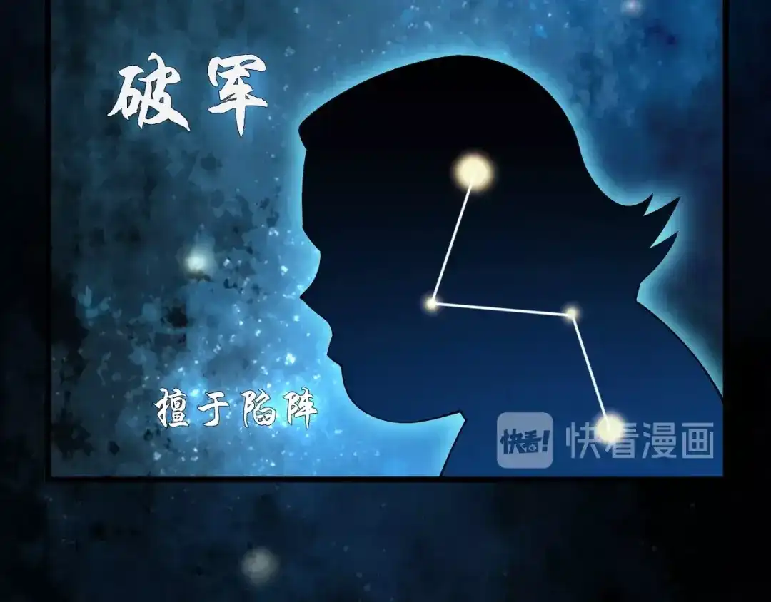《超级大主簿》第45话 紫微星命格！ 第82页