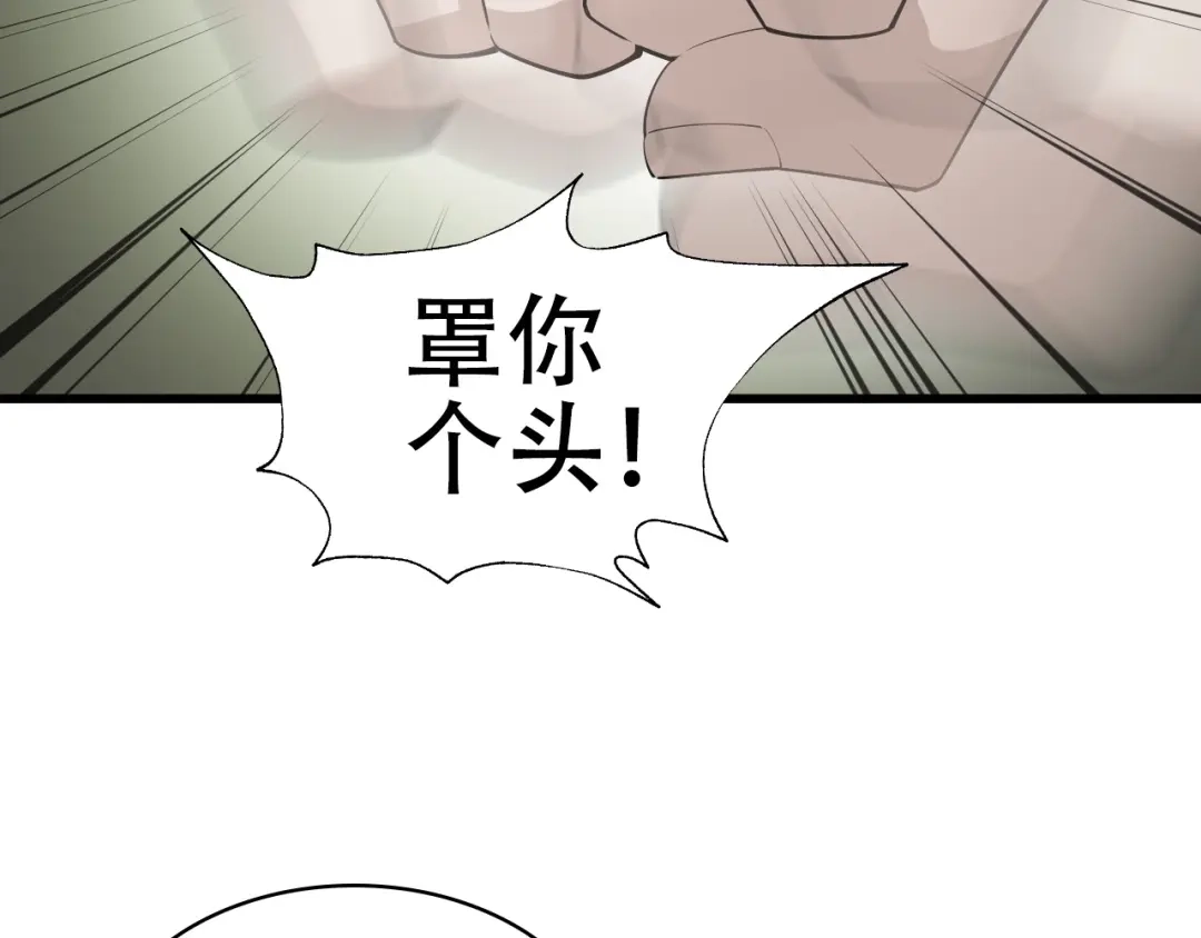 《超级大主簿》第46话 赴约 第98页