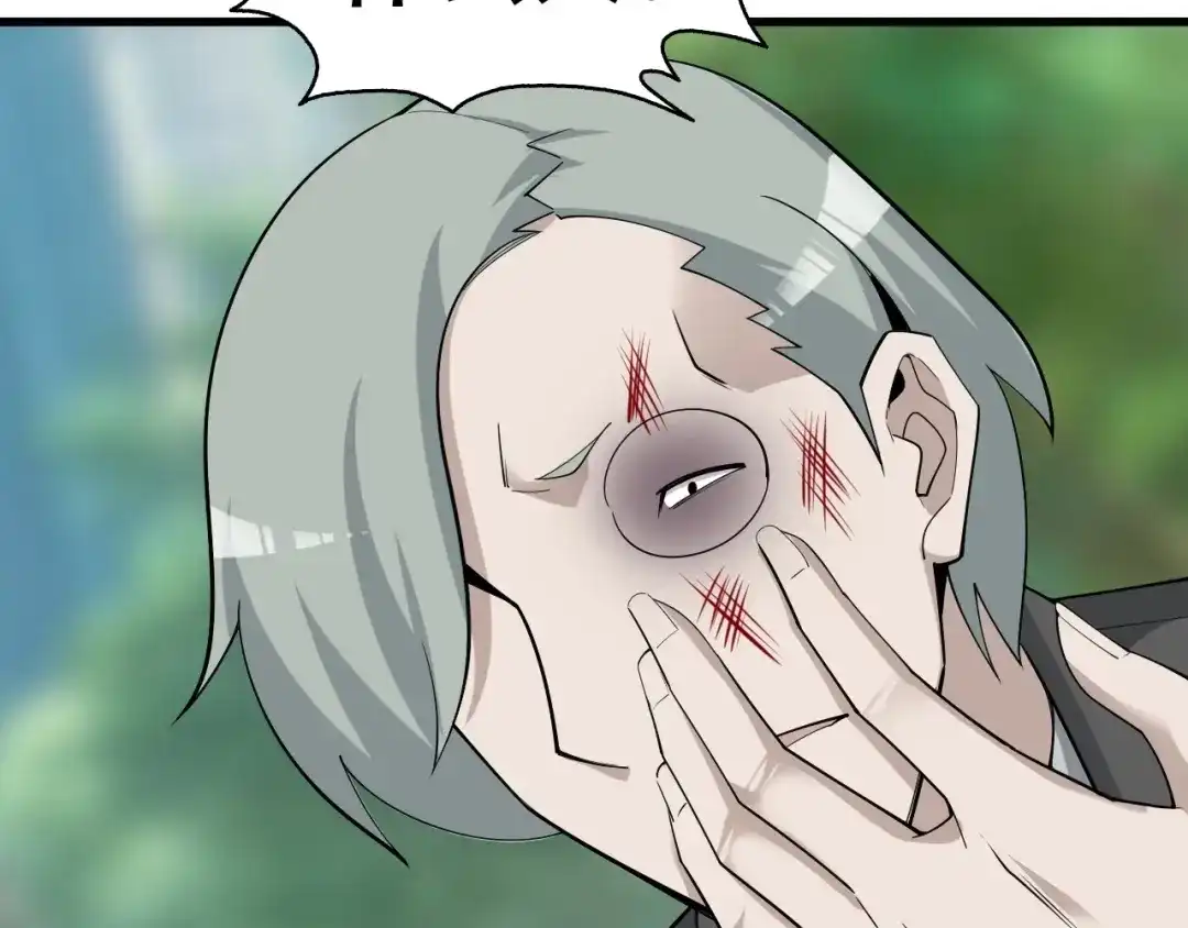 《超级大主簿》第46话 赴约 第90页