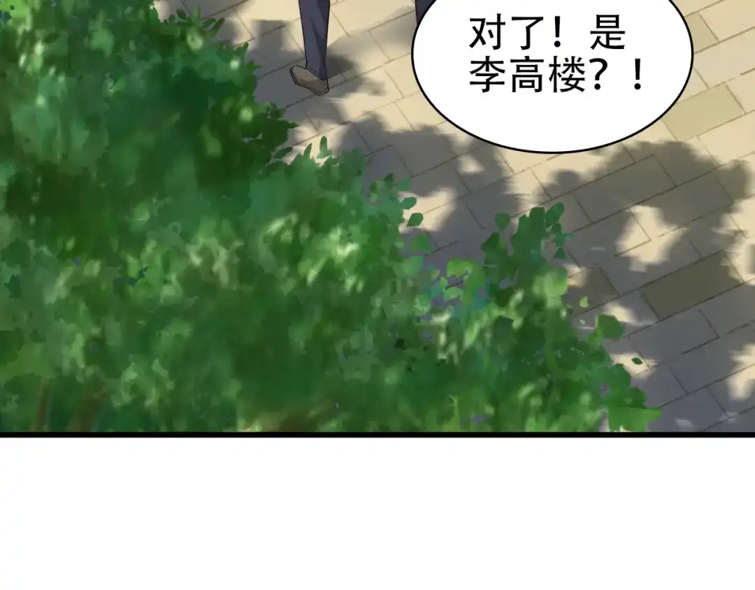 《超级大主簿》第46话 赴约 第94页