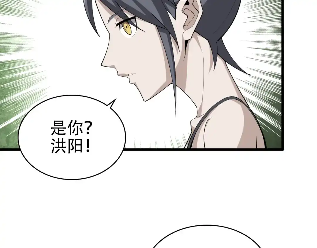 《超级大主簿》第46话 赴约 第70页