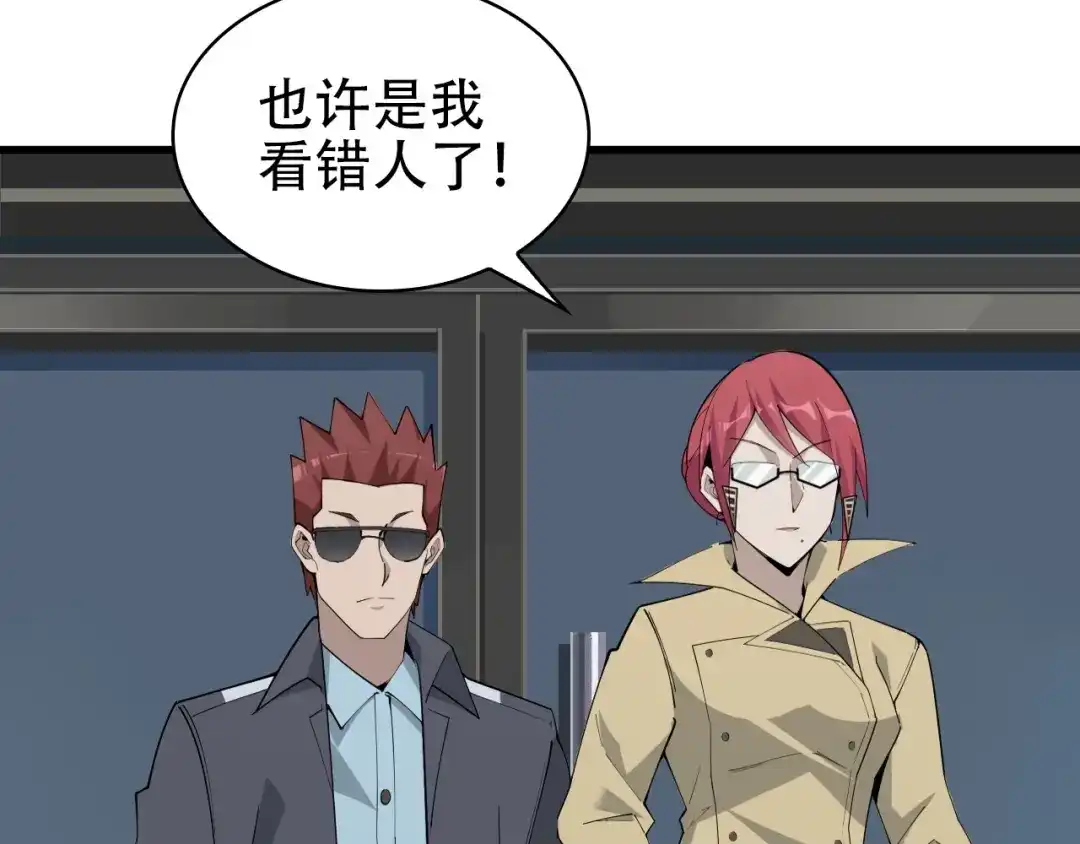 《超级大主簿》第46话 赴约 第37页