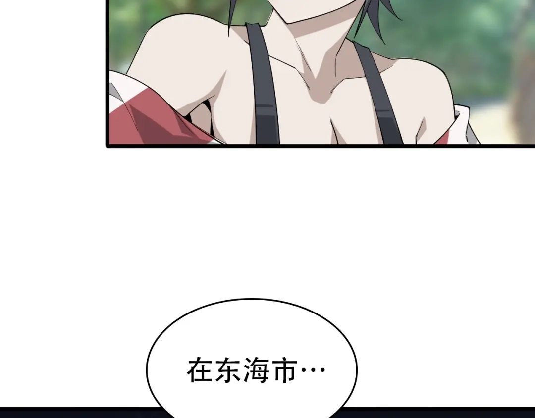 《超级大主簿》第46话 赴约 第81页