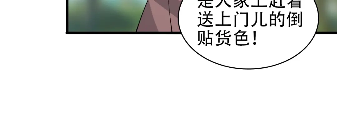 《超级大主簿》第46话 赴约 第55页