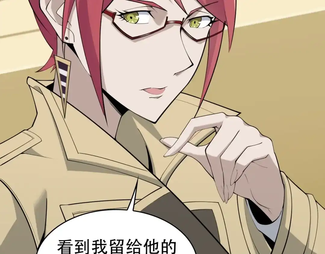 《超级大主簿》第46话 赴约 第32页
