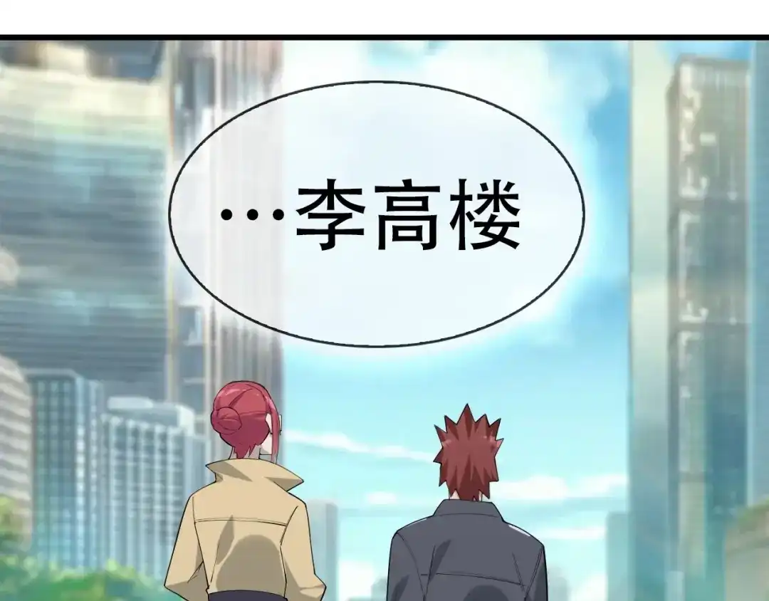 《超级大主簿》第46话 赴约 第40页