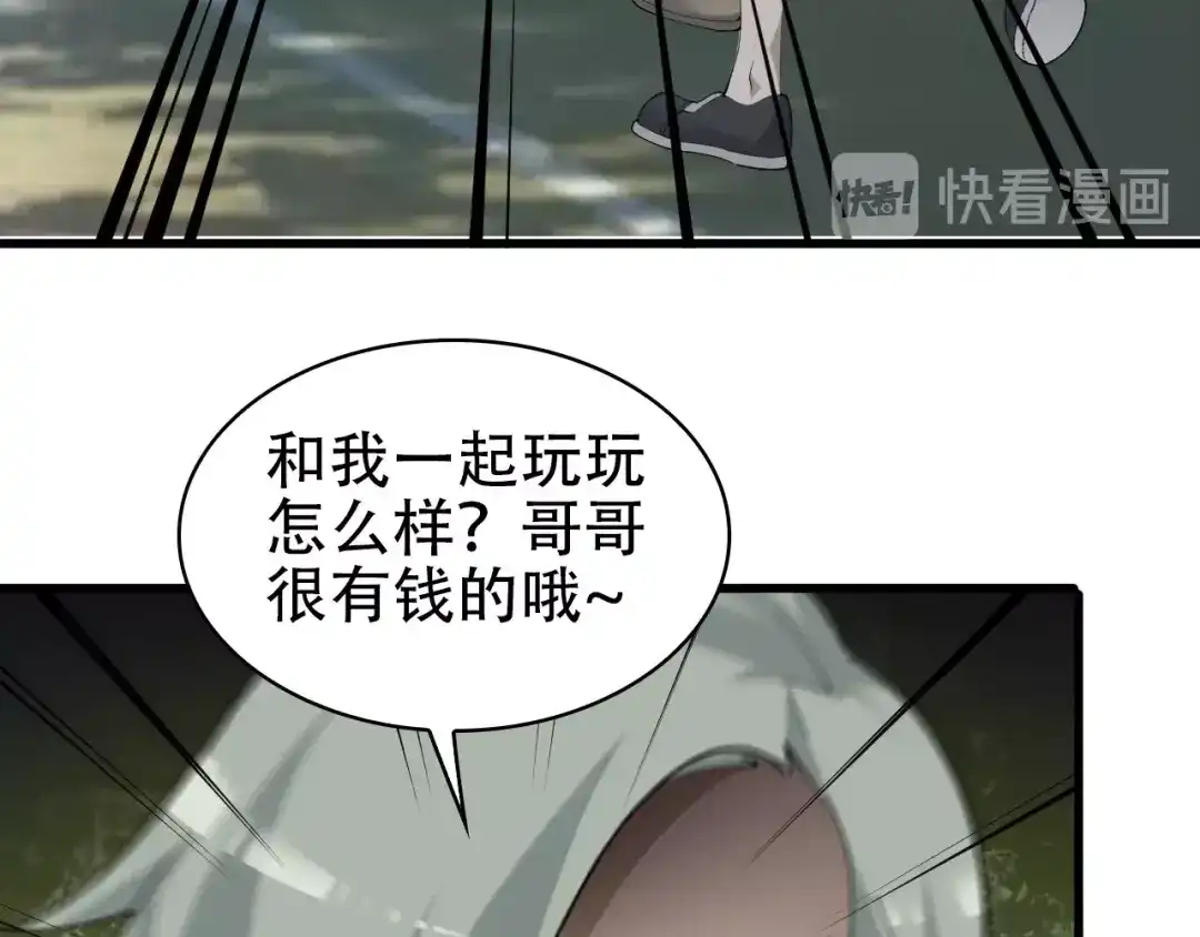 《超级大主簿》第46话 赴约 第63页