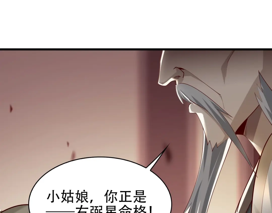 《超级大主簿》第46话 赴约 第5页