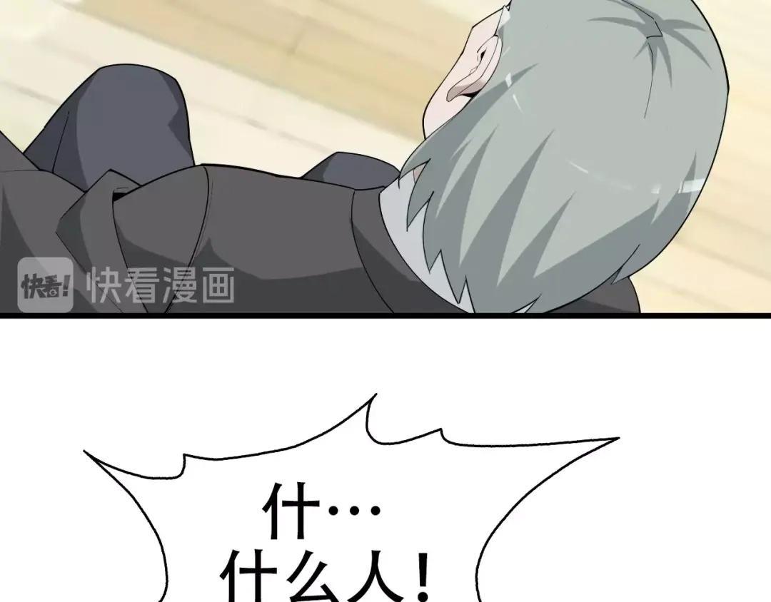 《超级大主簿》第46话 赴约 第89页