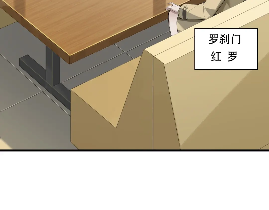 《超级大主簿》第46话 赴约 第30页