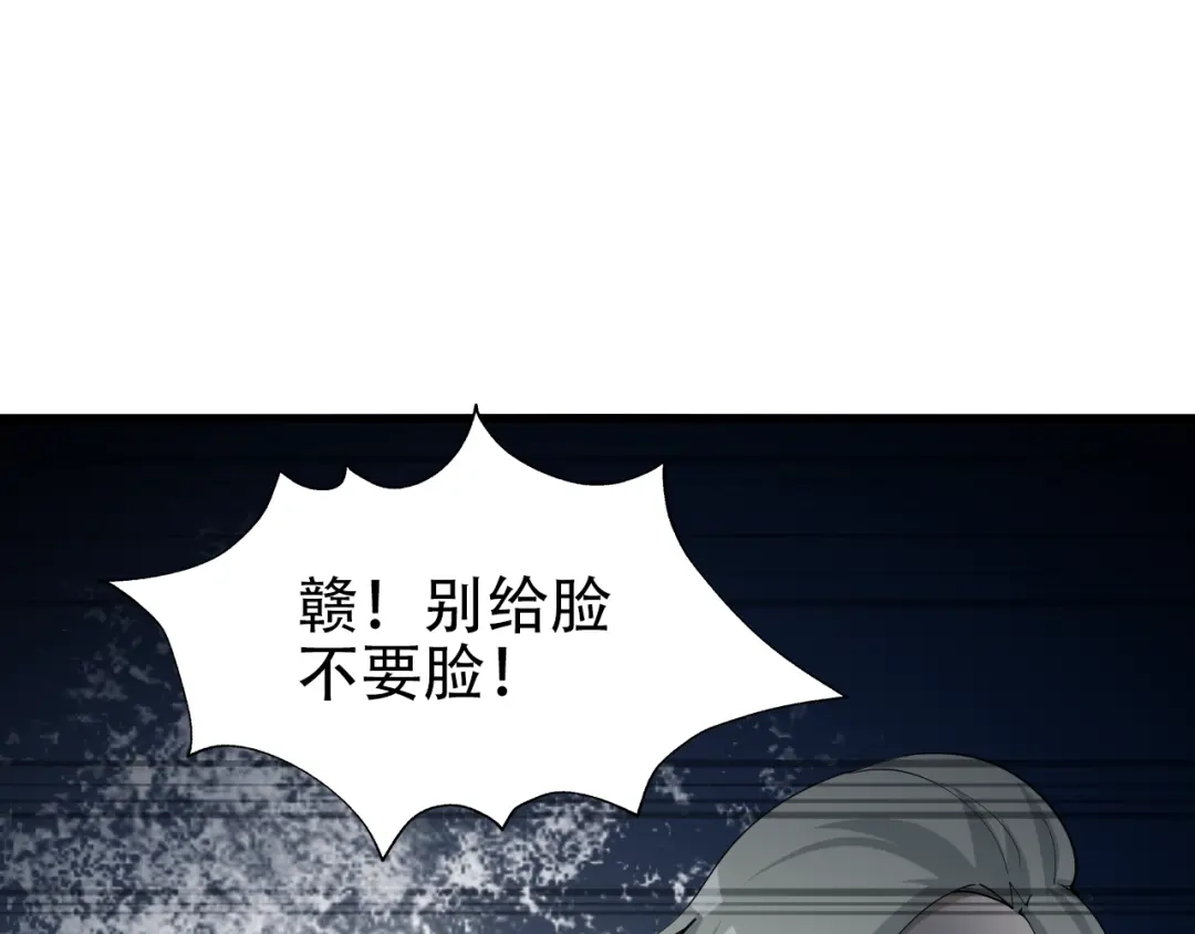 《超级大主簿》第46话 赴约 第76页