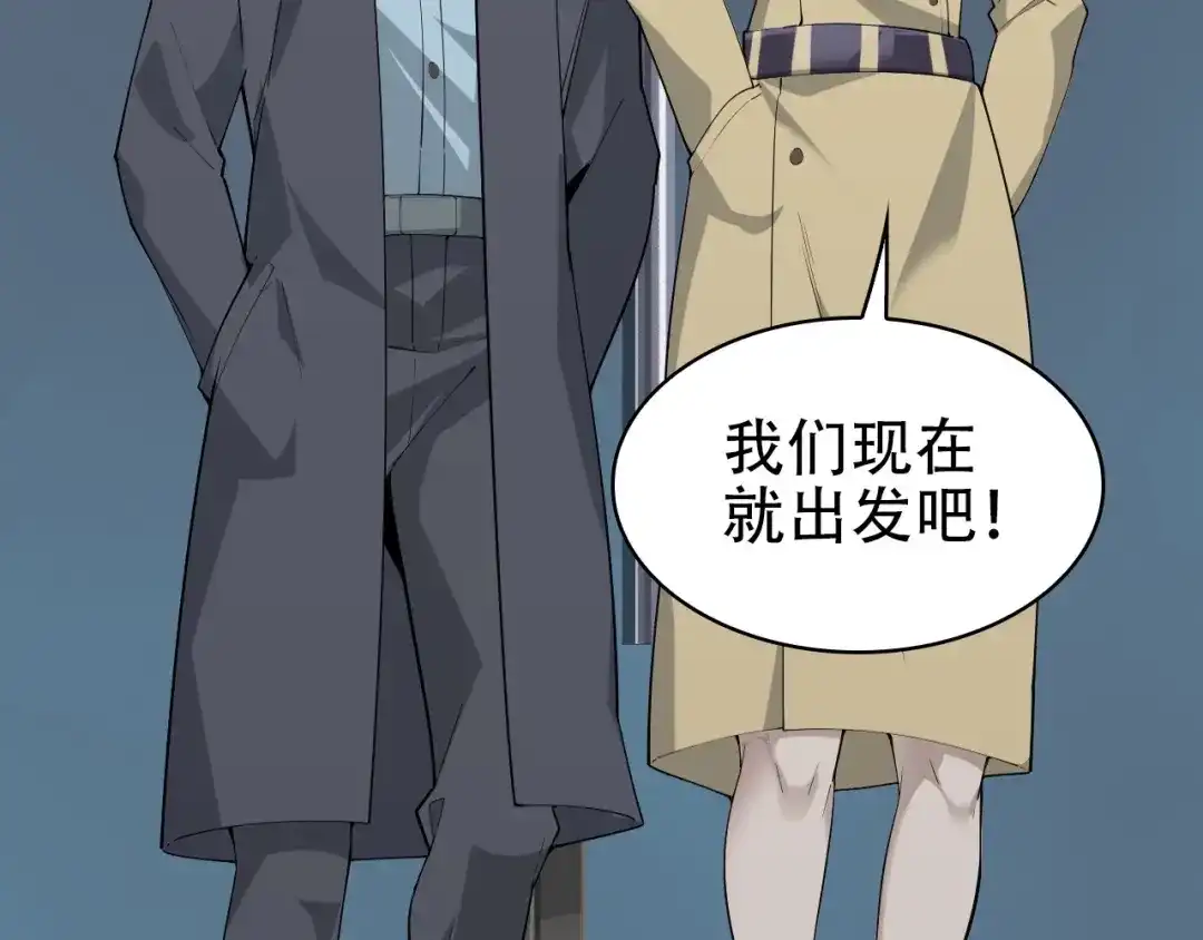 《超级大主簿》第46话 赴约 第38页