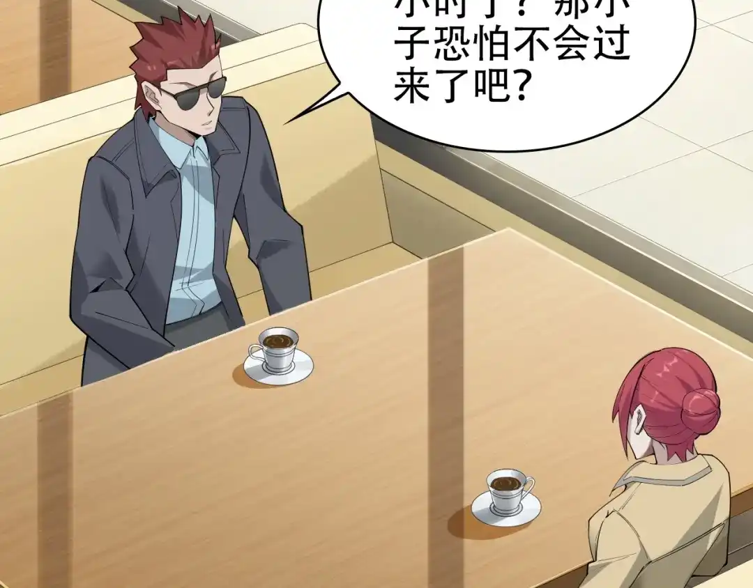 《超级大主簿》第46话 赴约 第29页