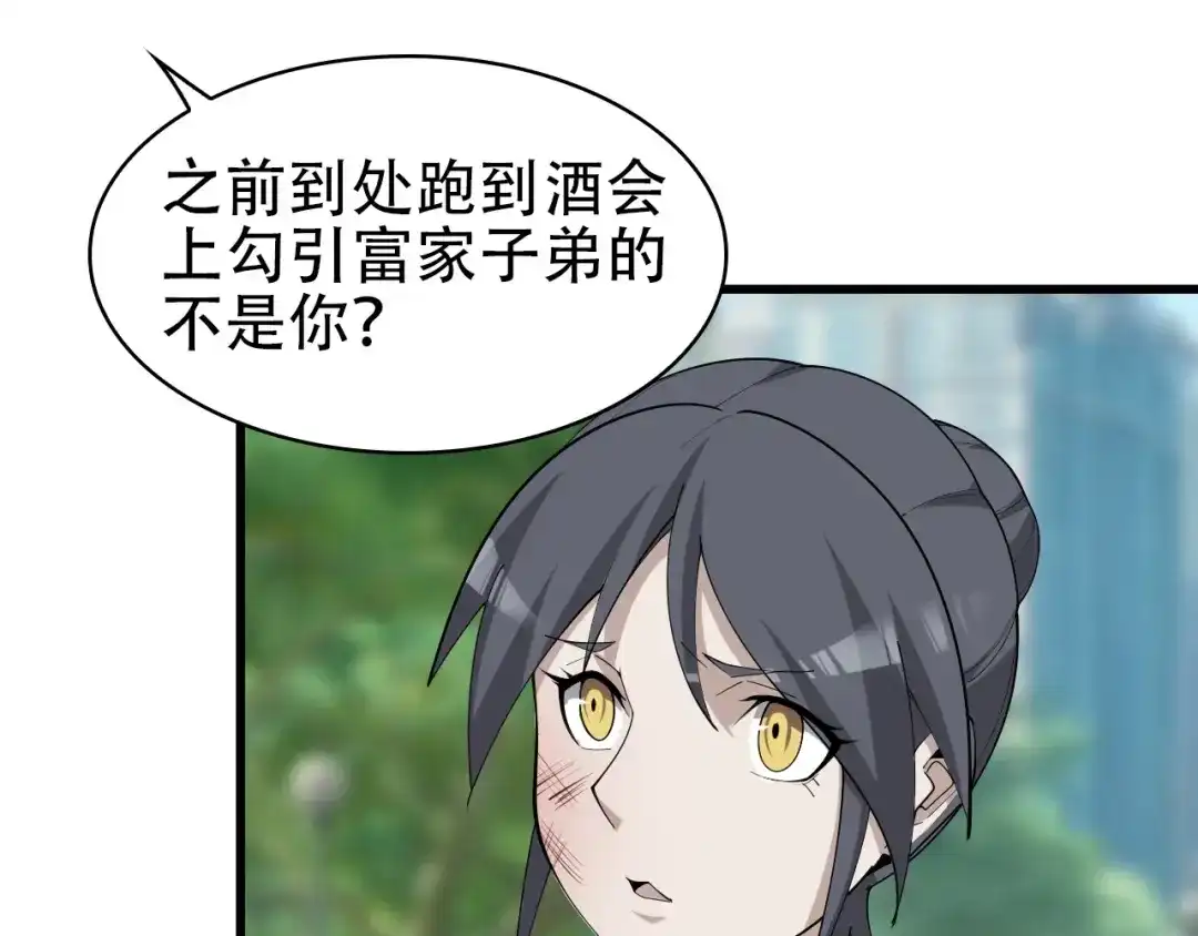 《超级大主簿》第46话 赴约 第80页
