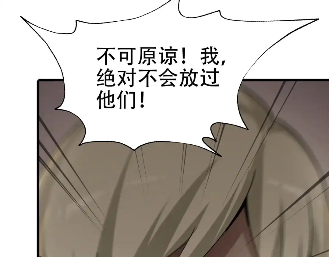 《超级大主簿》第46话 赴约 第24页